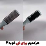سوهان رنده پا