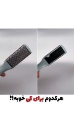 سوهان رنده پا
