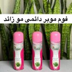 فوم موبر گیاهی مخصوص پوست های حساس