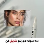 هایلایتر قلمی