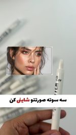 هایلایتر قلمی