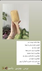 برس چوبی بامبو اورجینال - تصویر 3