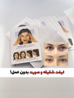 چسب لیفت صورت و شقیقه 40 عددی نامرئی