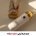 کرم روشن کننده فوری و دائمی درمانی هیون داو(اورجینال)