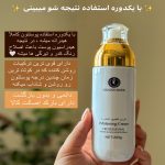 کرم روشن کننده فوری و دائمی درمانی هیون داو(اورجینال) - تصویر 3