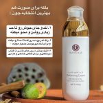 کرم روشن کننده فوری و دائمی درمانی هیون داو(اورجینال) - تصویر 6
