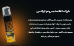 موس مو آرگان لایتنس  (اورجینال) - تصویر 2