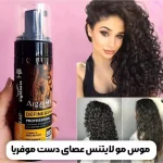 موس مو آرگان لایتنس  (اورجینال) - تصویر 4