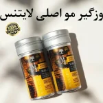 و زگیر مو استیکی برند لایتنس اصلی - تصویر 2
