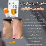 صابون کپسولی ضد لک فیل اسکین مدل گلوتاتیون و ویتامین سی - تصویر 2