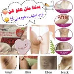 صابون اسکراب کاریته(مخصوص بیکینی و کل بدن) - تصویر 6