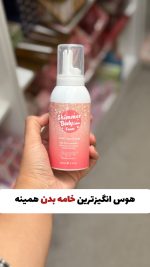 خامه بدن شاین فومی