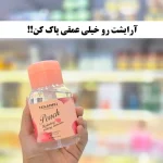 میسلار واتر هلو تایلامی(آرایش پاک کن)