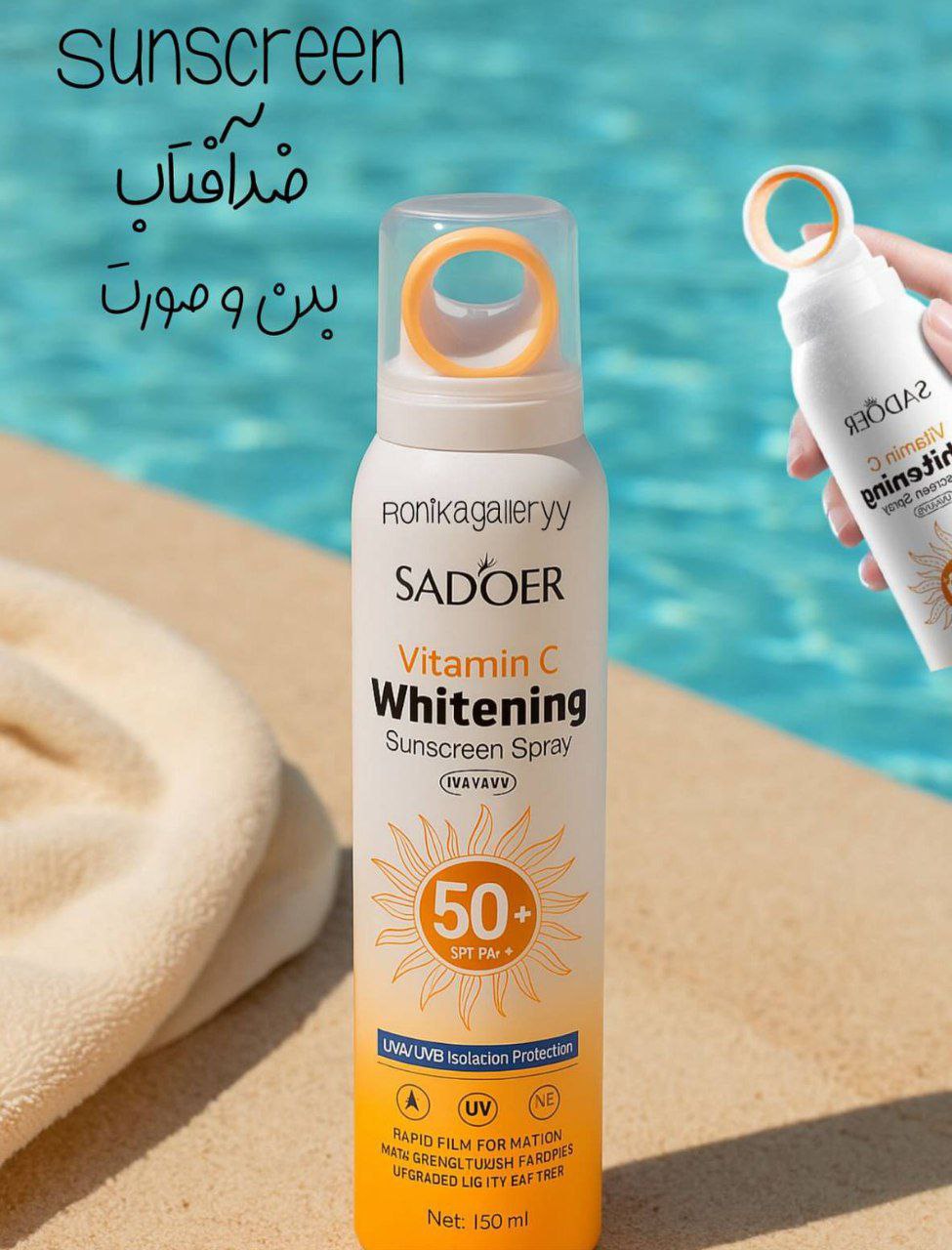 IMG_8530 اسپری ضدآفتاب سادور ویتامین سی SPF50|روشن کننده - تصویر 1