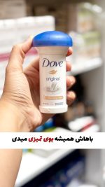 مام داو قارچی( با ضمانت نمونه اصلی)