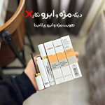 سرم تقویت مژه و ابرو لانبنا (اورجینال)