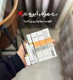 سرم تقویت مژه و ابرو لانبنا (اورجینال)