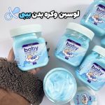 ‎کره ی بدن  و لوسیون بیبی👶🏻☁️ ‎