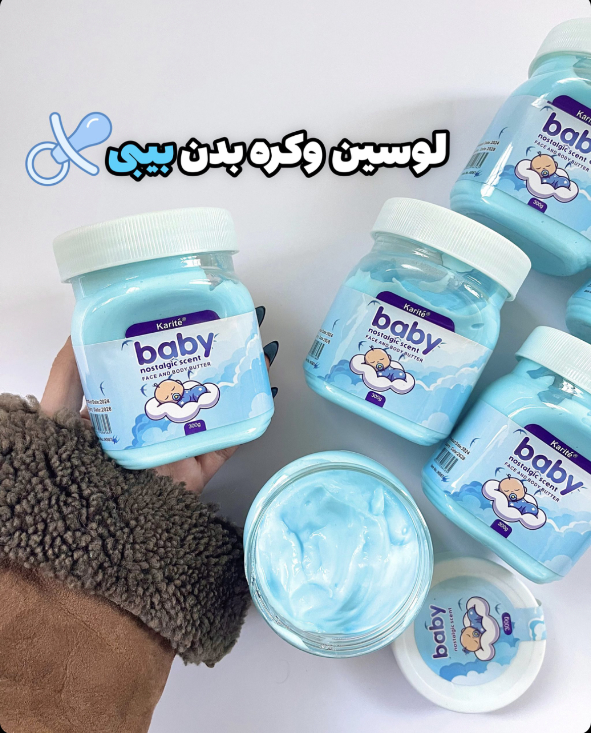IMG_8768 کره ی بدن و لوسیون بیبی👶🏻☁️ - تصویر 1