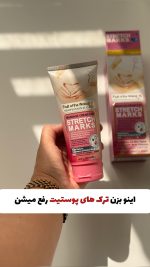 کرم تخصصی درمان ترک پوستی