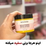 اسکراب لایه بردار رفع تیرگی کوجیک اسید و زردچوبه