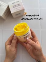 اسکراب لایه بردار رفع تیرگی کوجیک اسید و زردچوبه - تصویر 2