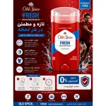 مام درمانی اولد اسپایس مدل fresh آمریکایی اورجینال - تصویر 2