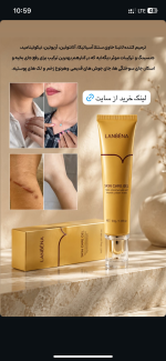 ژل ترمیم کننده معجزه “ لانبنا ” اورجینال - تصویر 4