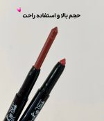 رژ لب مدادی دراگون رانی مدل پیچی DragonRanee  اورجینال - تصویر 3