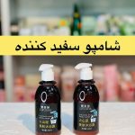 شامپو بدن سفیدکننده درمانی (اورجینال)