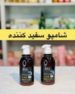 شامپو بدن سفیدکننده درمانی (اورجینال)