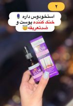 اسپری روغن و عصاره حذف مو روغن مورچه صدرصد اورجینال - تصویر 3