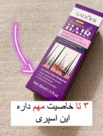 اسپری روغن و عصاره حذف مو روغن مورچه صدرصد اورجینال - تصویر 2