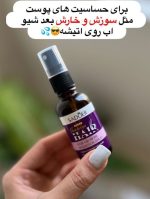 اسپری روغن و عصاره حذف مو روغن مورچه صدرصد اورجینال - تصویر 7