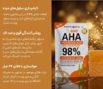 صابون گلوتاتیون AHA Brightening Soap 24K - تصویر 2