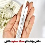 مداد چشم سفید برند اورجینال فلورمار