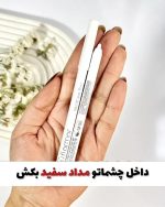 مداد چشم سفید برند اورجینال فلورمار