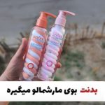 لوسیون بدن مارشمالو سادور مدل صورتی رنگ روشن کننده حجم ۲۰۰ میلی لیتر Sadoer Marshmallow Body Lotion