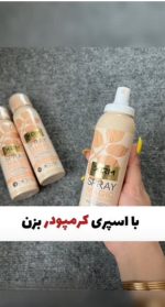 اسپری کرم پودر XQM کاور سبک ٢۴ساعته
