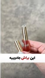 براش سیلیکونی کانسیلر،کانتور،سایه و رژلب