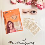 چسب پشت پلک کره ای ( اورجینال) پک 144عددی