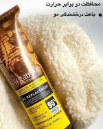 کرم مو (ماسک بدون آبکشی) لایتنس (اورجینال) - تصویر 5