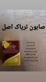 صابون کلاژن و طلا (اورجینال) - تصویر 2