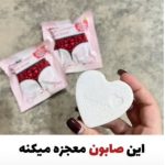 صابون اسکراب کاریته(مخصوص بیکینی و کل بدن)