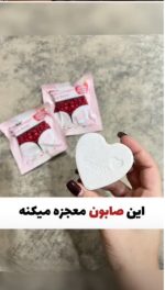 صابون اسکراب کاریته(مخصوص بیکینی و کل بدن)