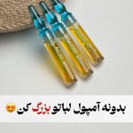 حجم دهنده لب آمپولی کیس بیوتی
