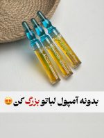 حجم دهنده لب آمپولی کیس بیوتی