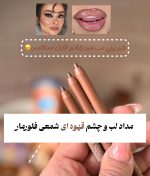 مداد شمعی قهوه ای اورجینال فلورمار