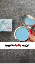 پنکک نامرئی جادویی (مات کننده)