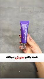 صورتی کننده  لب وبیکینی و نواحی حساس (اورجینال)